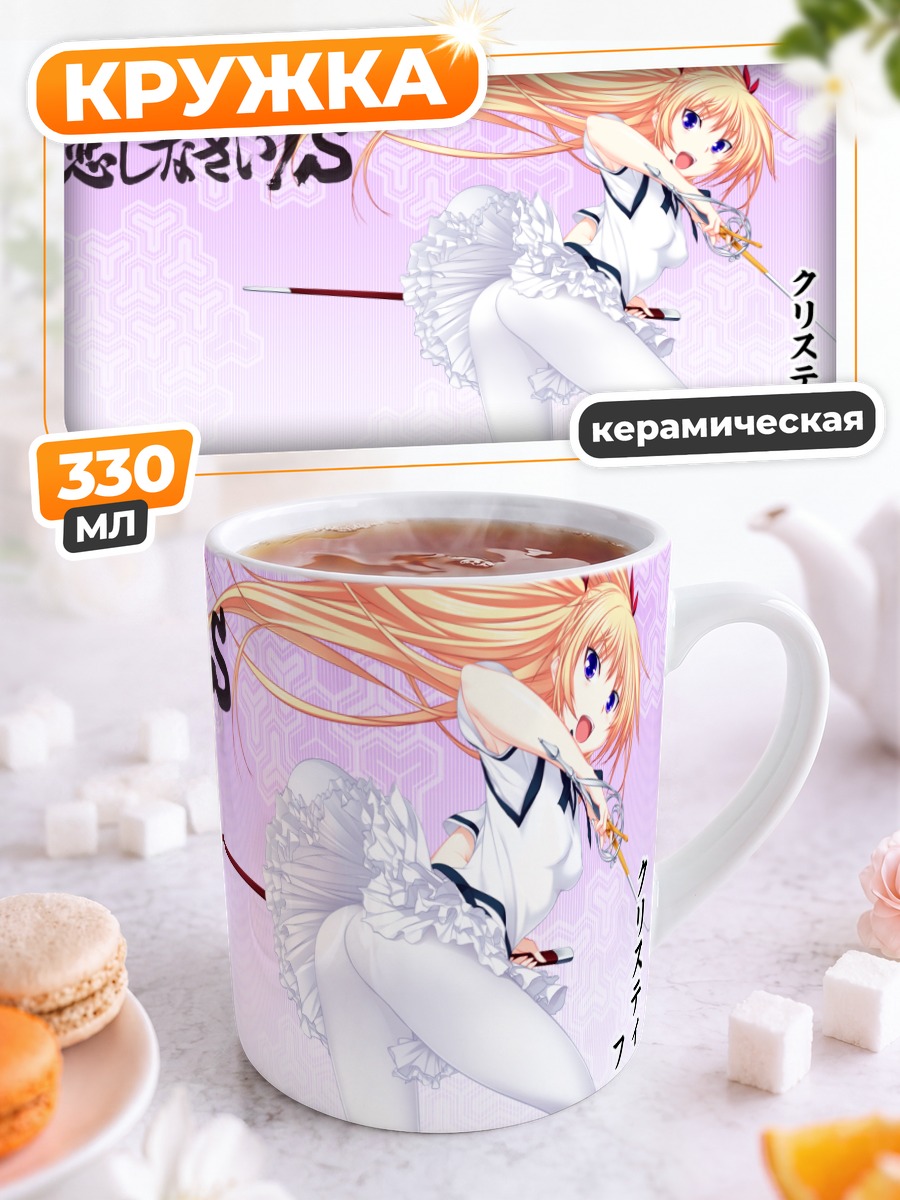 Кружка керамическая Кристиана Фридрих с мечом