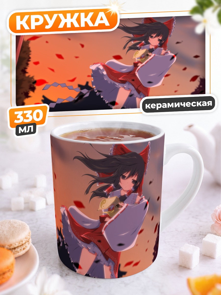 Кружка керамическая Рейму Хакурей на закате