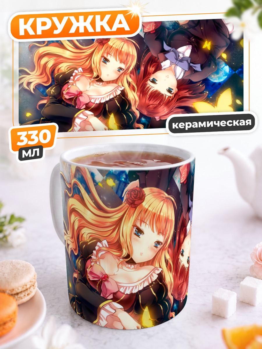 Кружка керамическая Беатриче и Анже