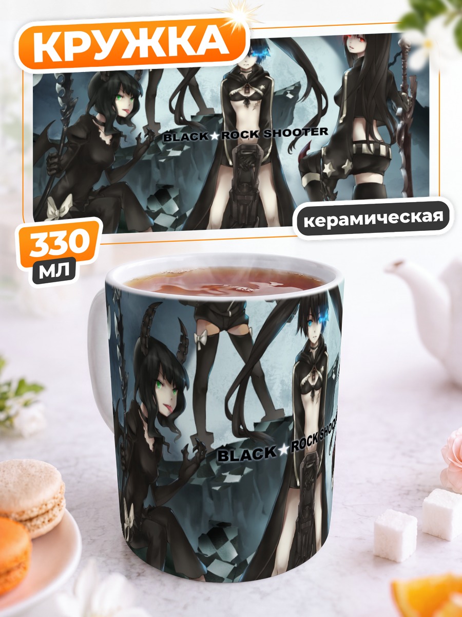 Кружка керамическая Black Rock Shooter