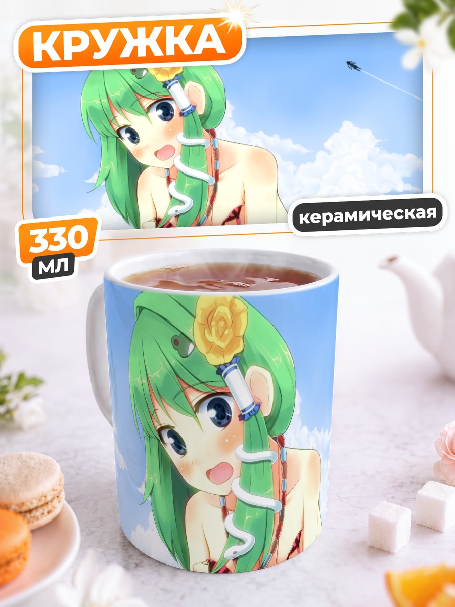 Кружка керамическая Санаэ Кочия на пляже