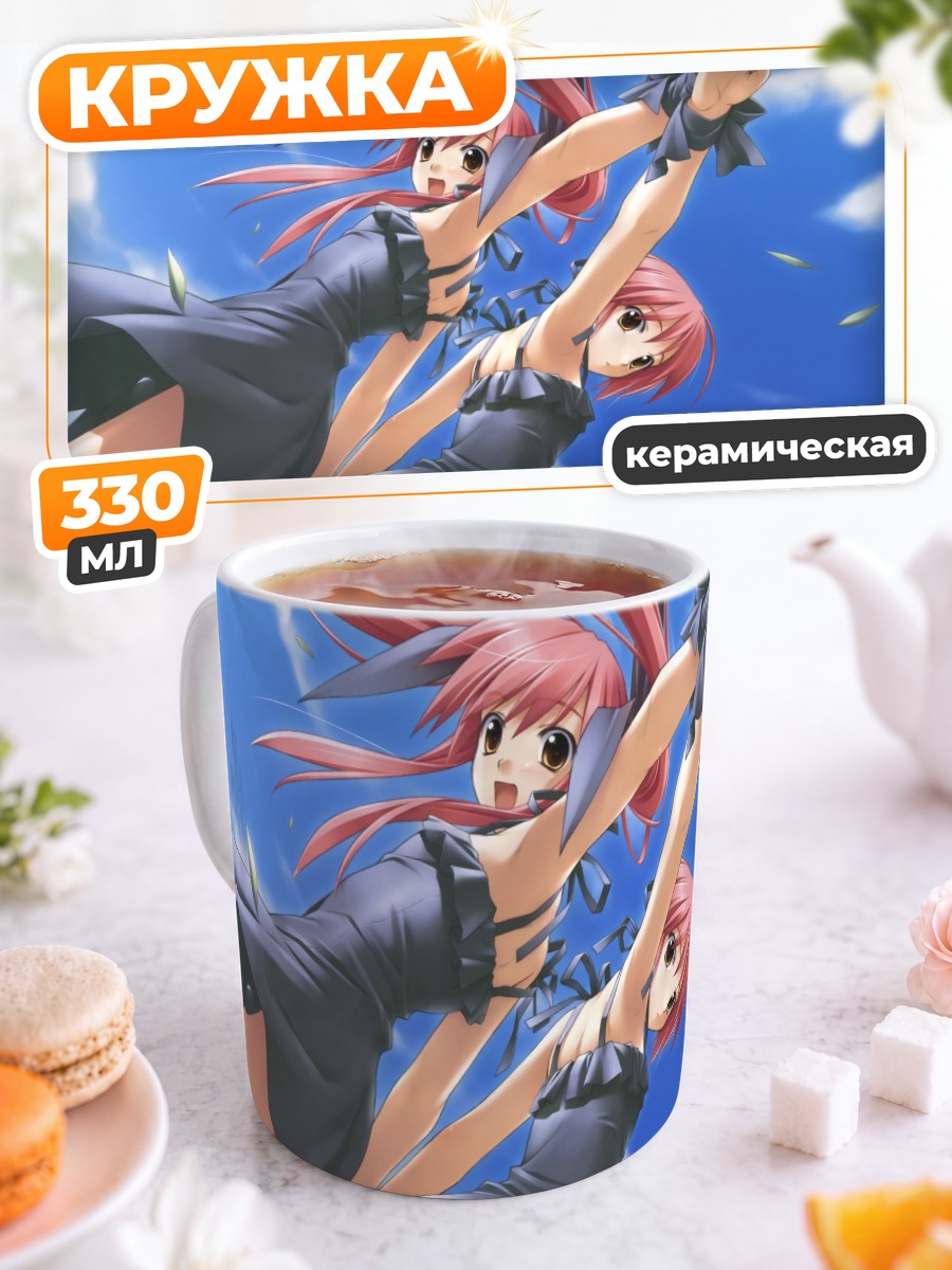 Кружка керамическая Алиса и Мария Косака