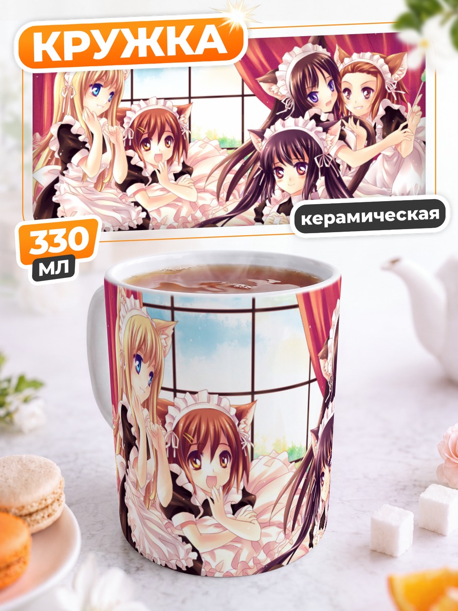 Кружка керамическая K-On в горничных