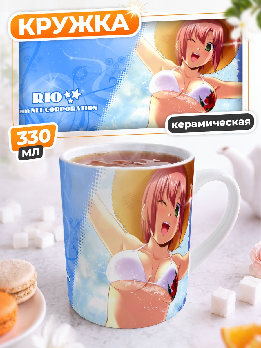 Кружка керамическая Рио на пляже