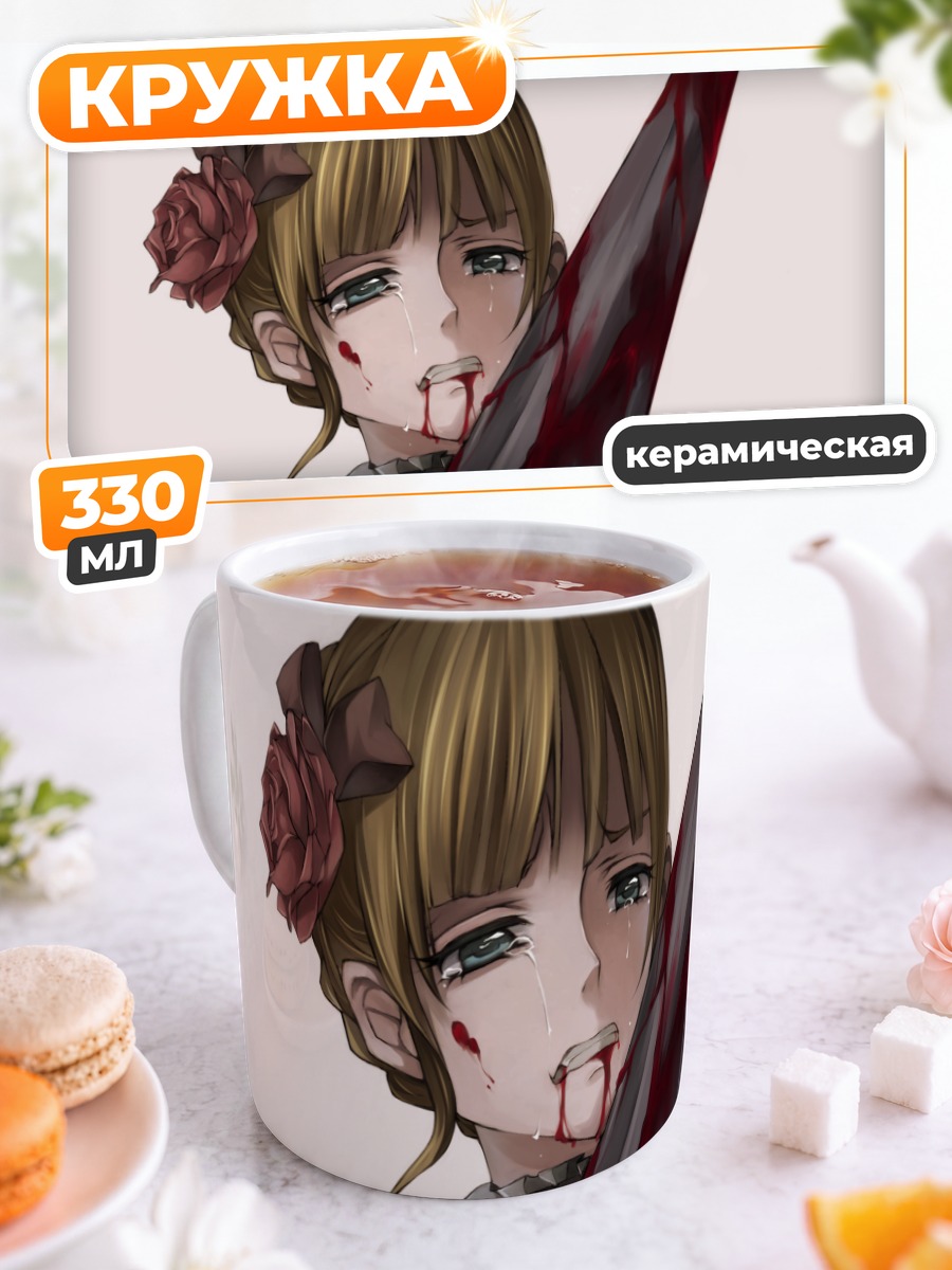 Кружка керамическая Беатриче с мечом