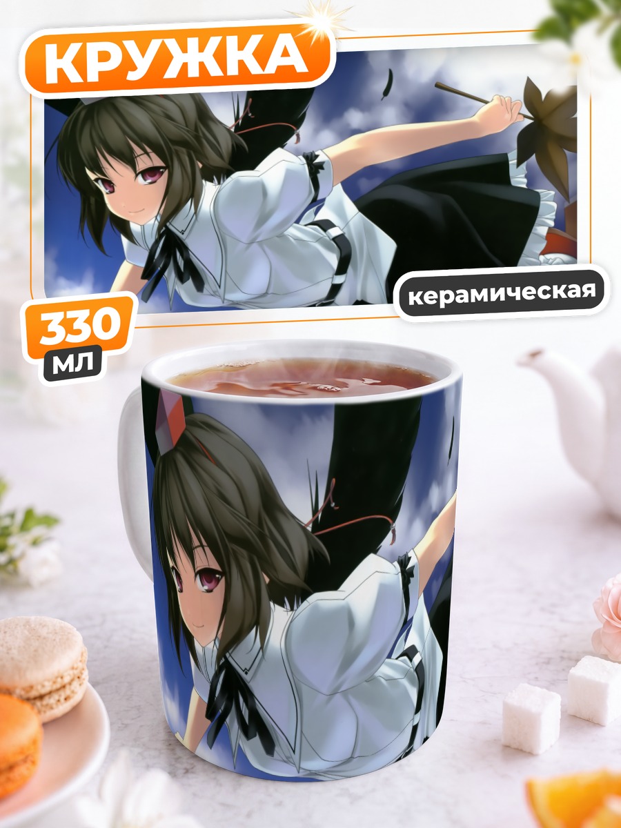 Кружка керамическая Ая Шамеймару в небе