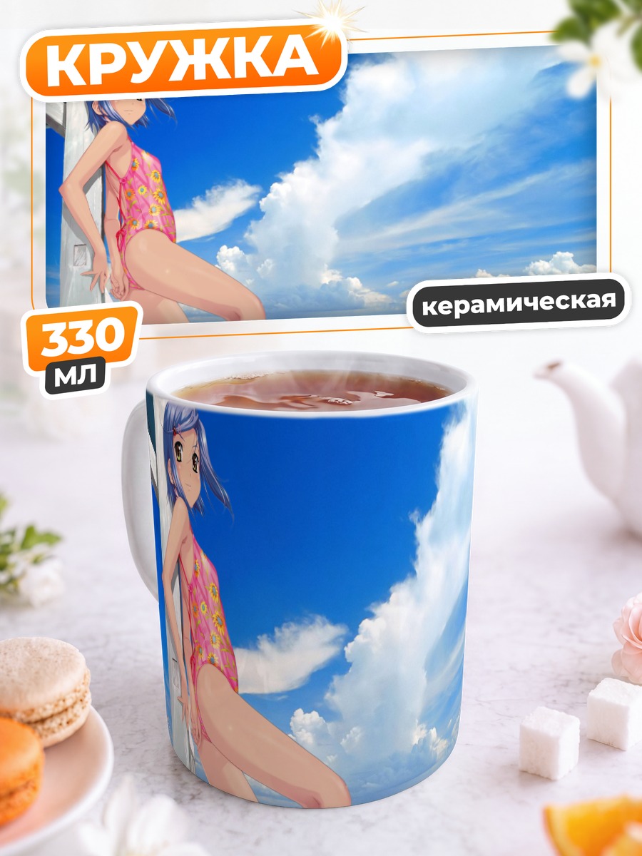 Кружка керамическая Майя Коромогаэ на пляже