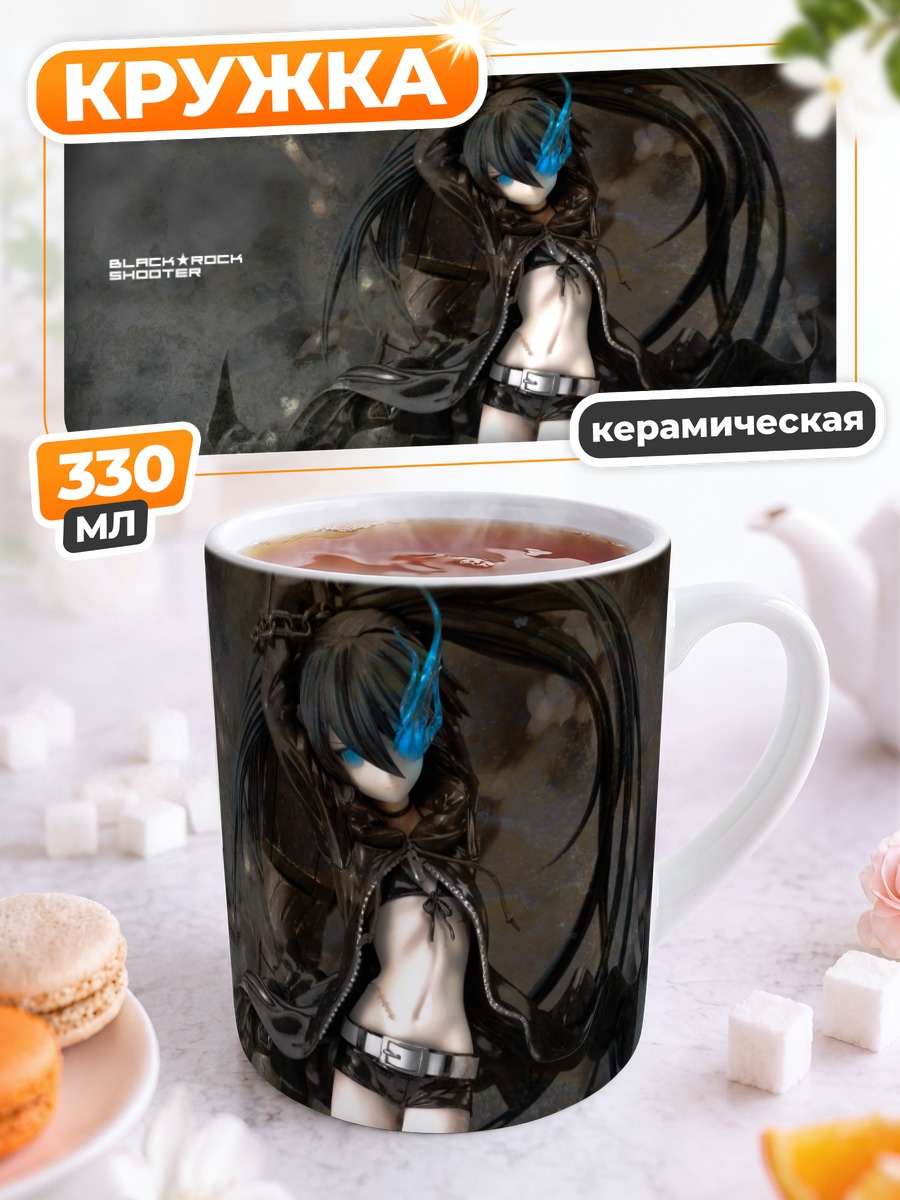 Кружка керамическая Курои Мато в бою