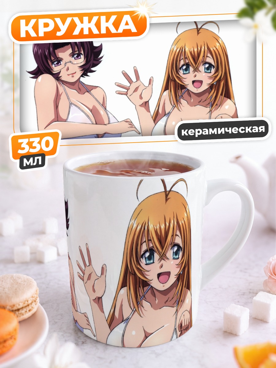 Кружка керамическая Сонсаку Хакуфу на пляже