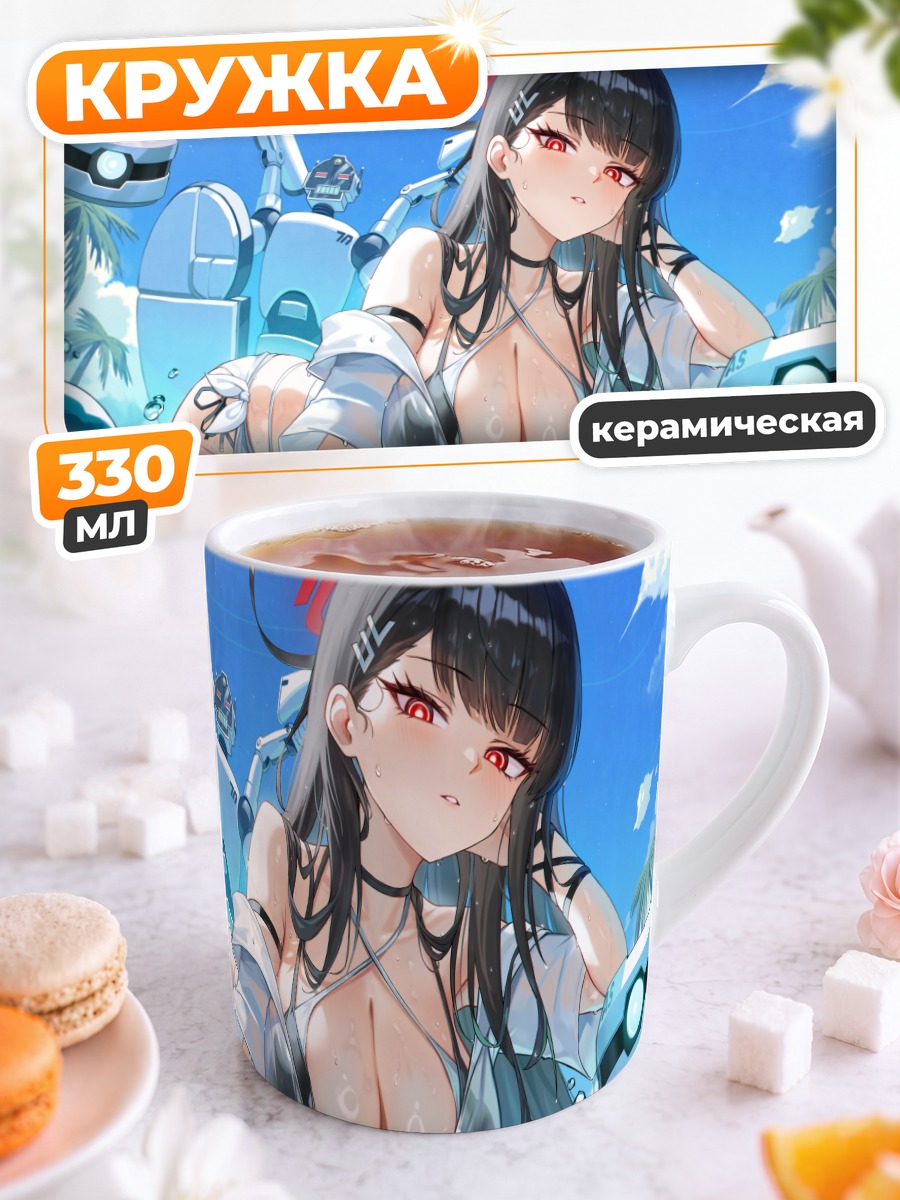 Кружка керамическая Рио Цукацуки на пляже