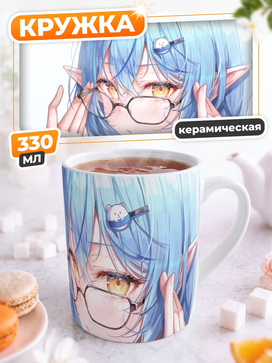 Кружка керамическая Юкихана Лами в очках