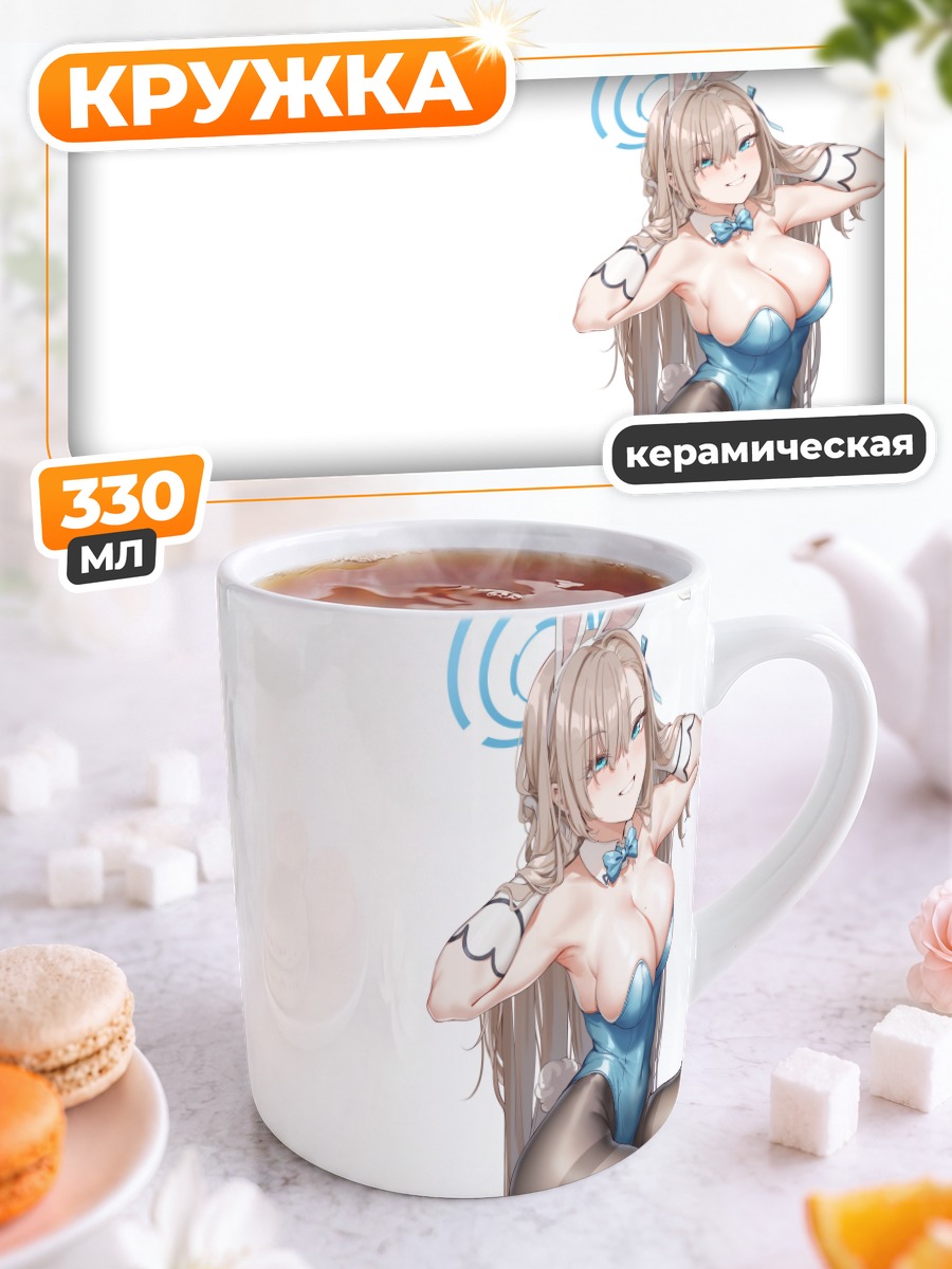 Кружка керамическая Асуна Ичиносе в голубом