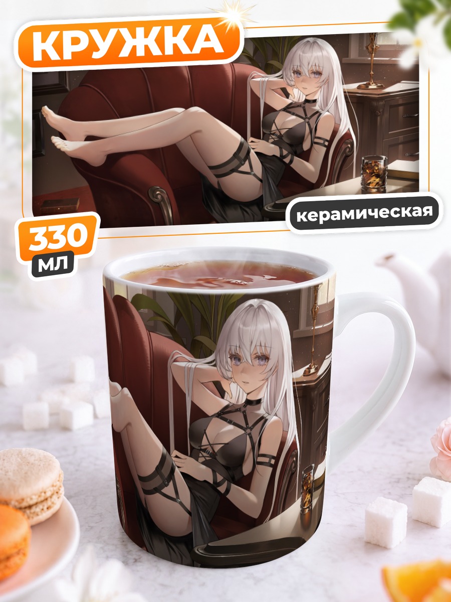 Кружка керамическая Девушка с книгой