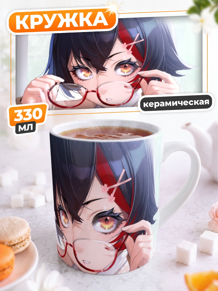 Кружка керамическая Мио Ооками в очках