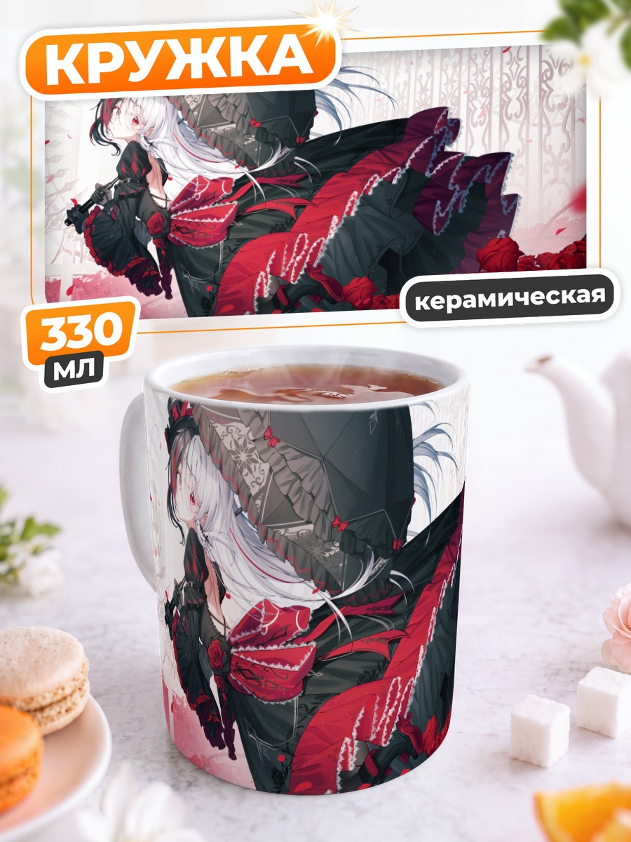 Кружка керамическая Готическая лолита с розами