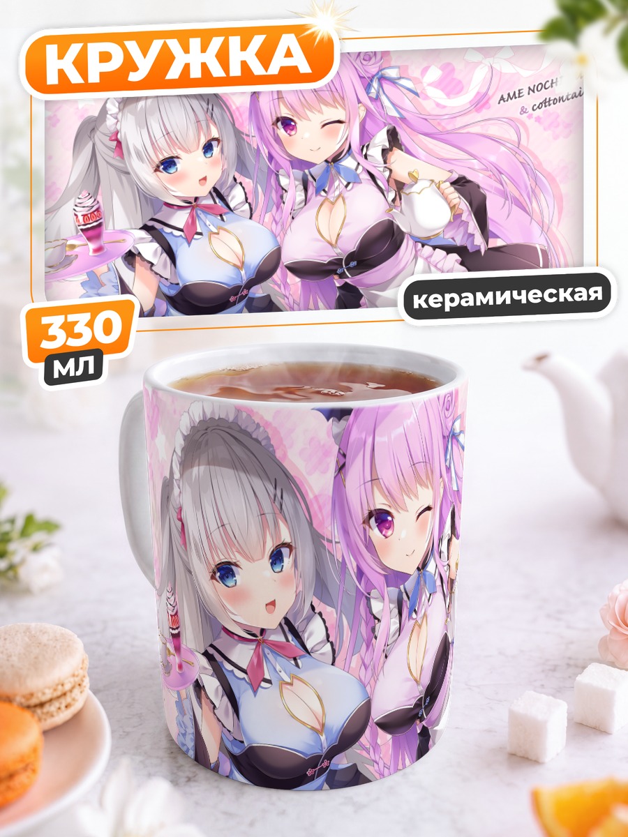 Кружка керамическая Девушки в фартуках