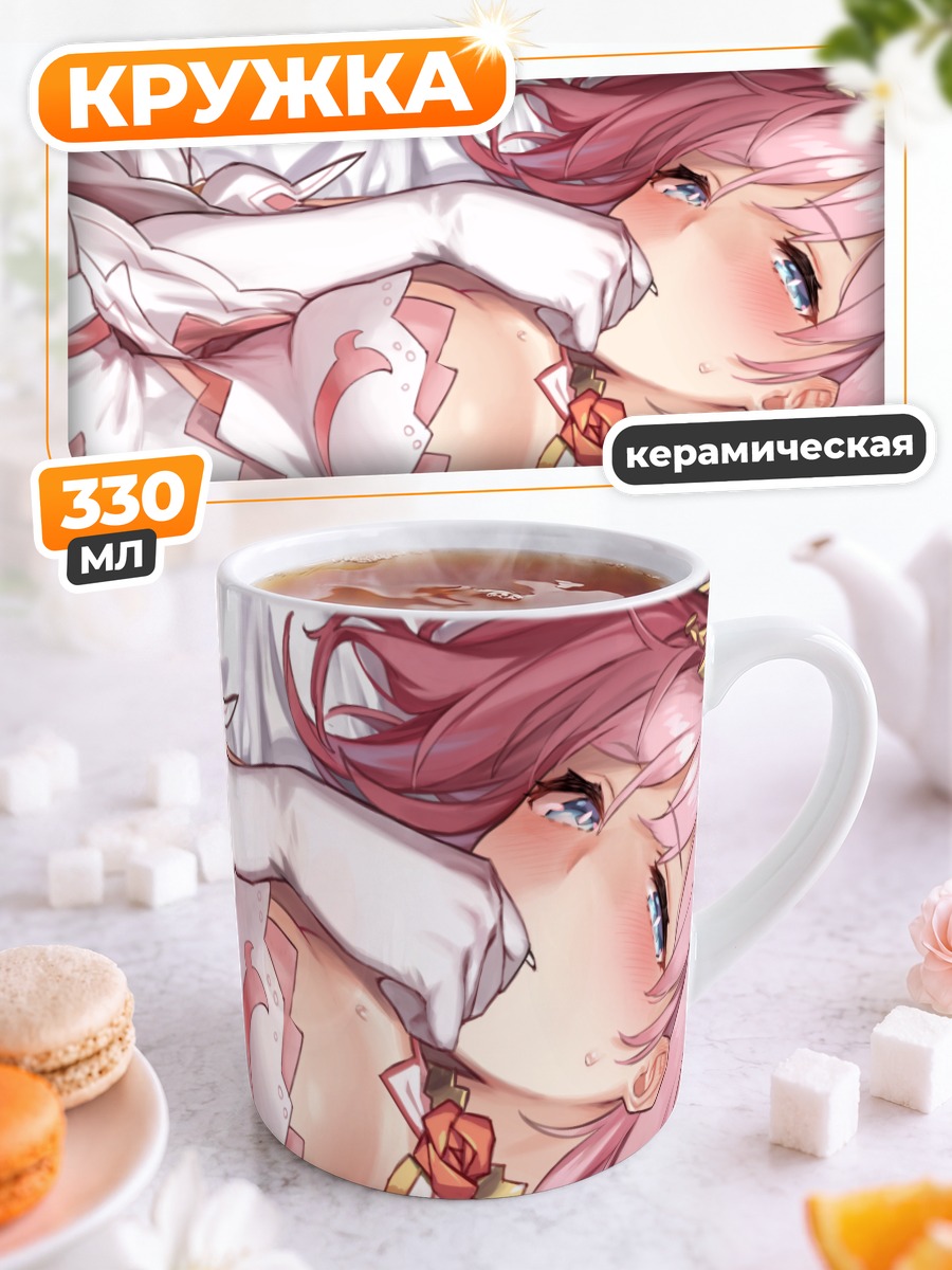 Кружка керамическая Юи Кусано в белом