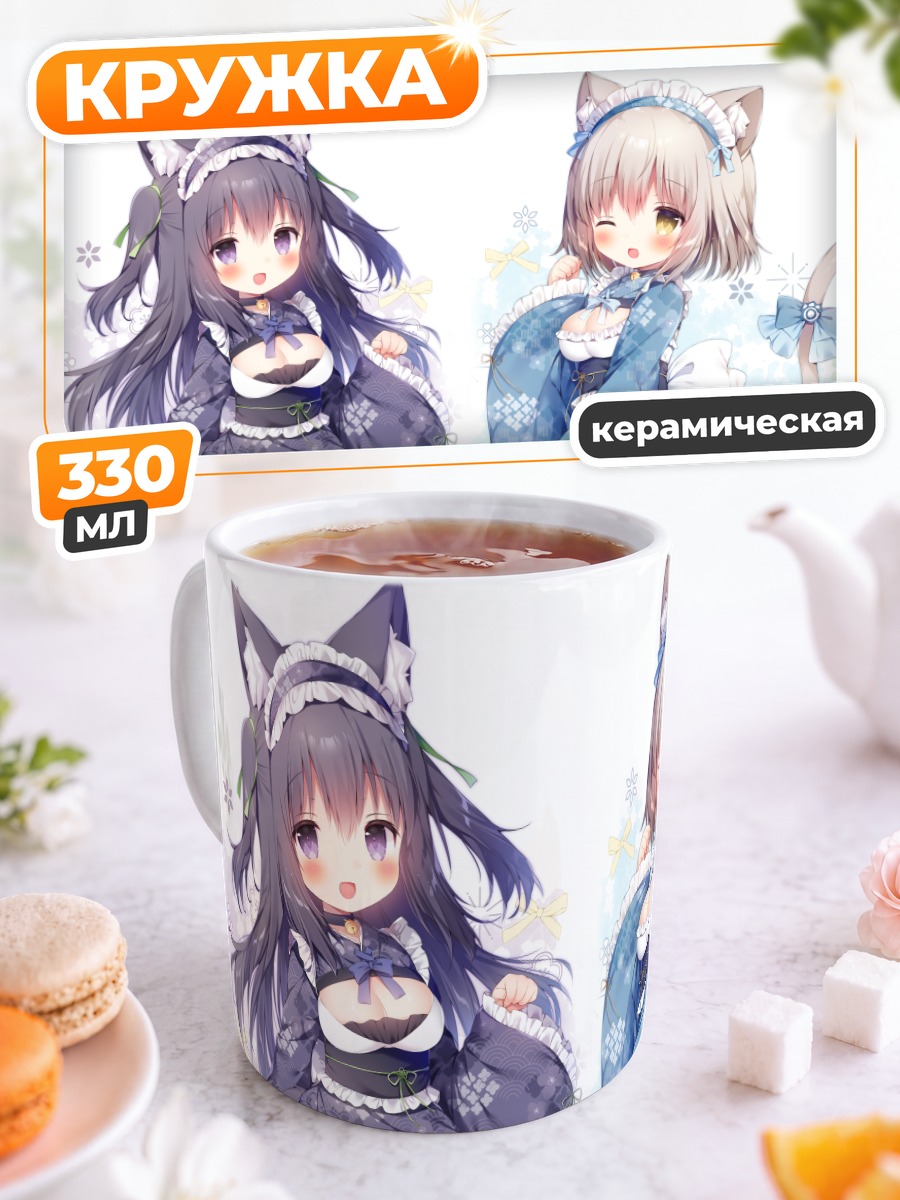 Кружка керамическая Юна Ито и Квон Тама