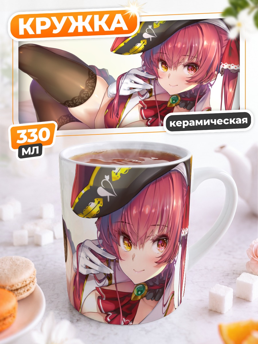 Кружка керамическая Хошо Хосино Марин