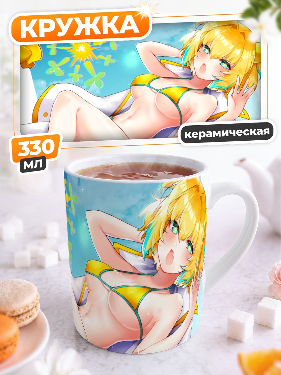 Кружка керамическая Пайн на пляже