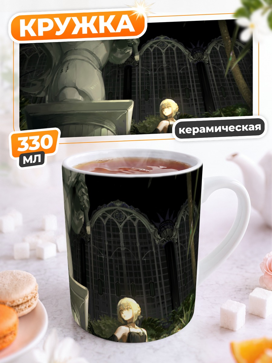 Кружка керамическая Артурия Пендрагон у статуи