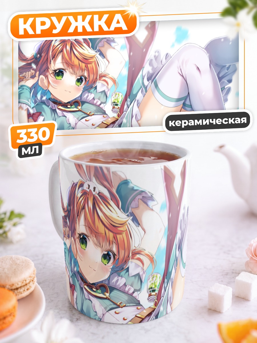 Кружка керамическая Рино Иносаки в платье