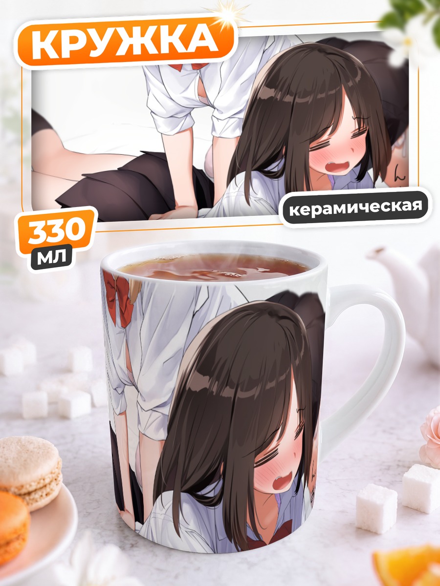 Кружка керамическая Школьницы в классе
