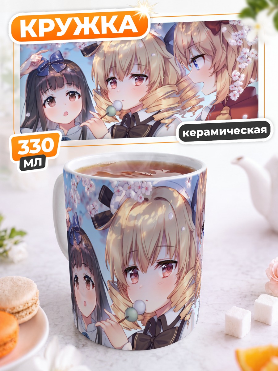 Кружка керамическая Луна Чайлд в сакуре