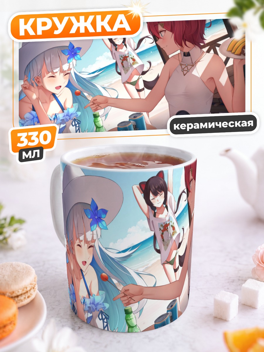 Кружка керамическая Лизе Хелеста на пляже