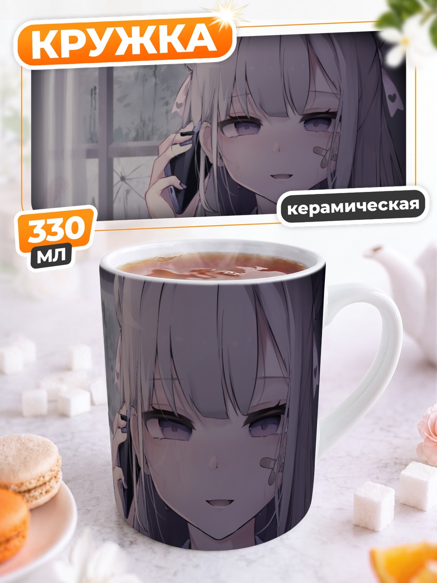Кружка керамическая Девушка с телефоном