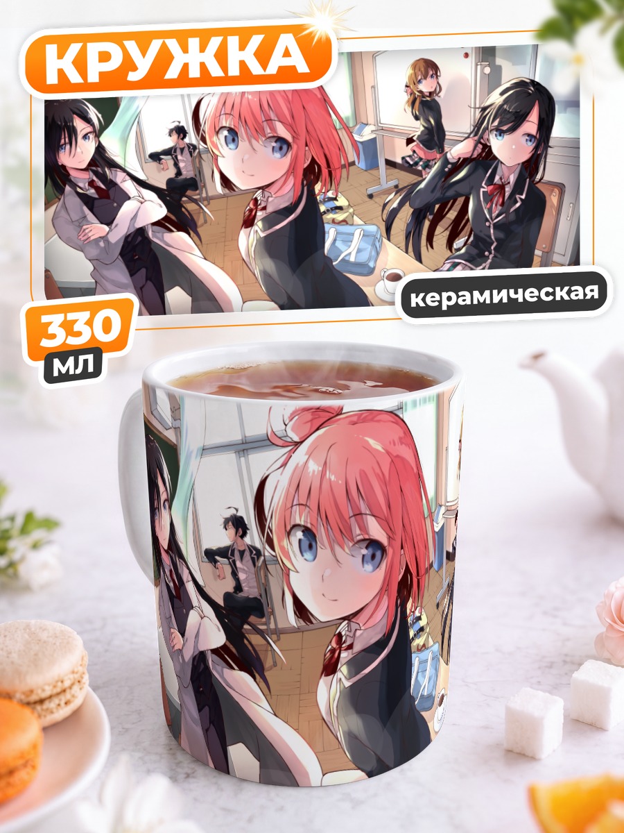 Кружка керамическая Ироха Иссики в классе