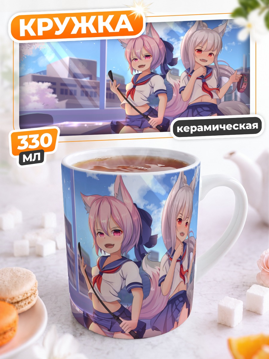 Кружка керамическая Лисички в школе