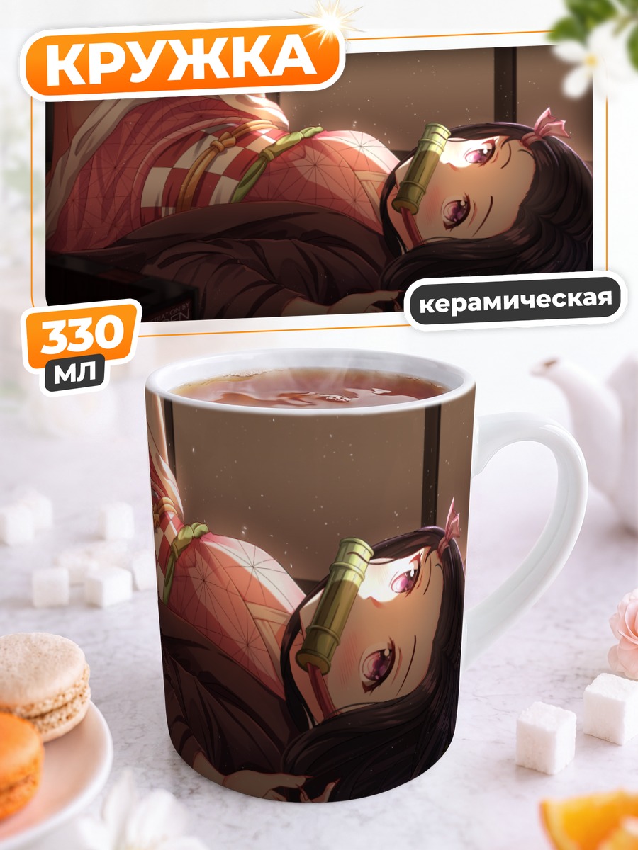 Кружка керамическая Незуко Камадо отдыхает