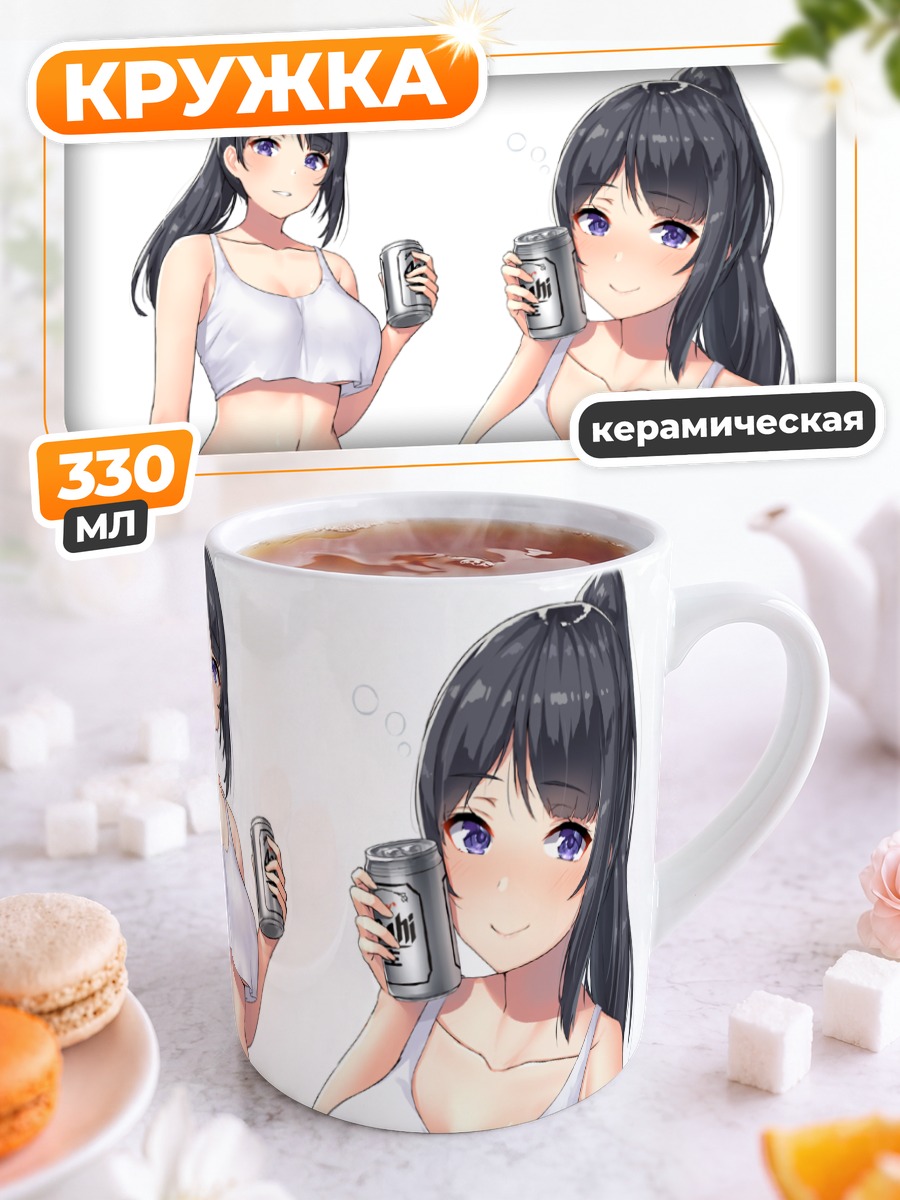Кружка керамическая Девушки с напитками