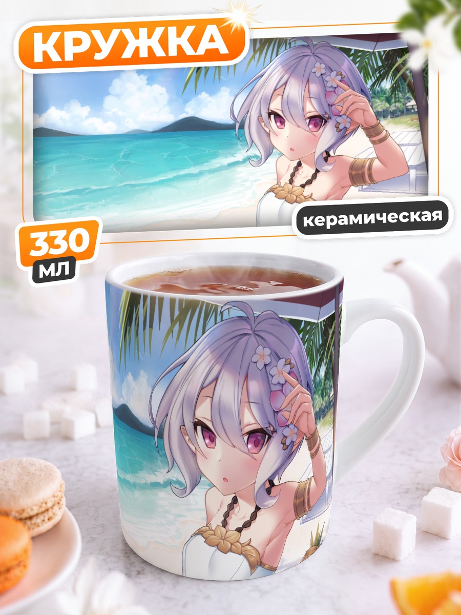 Кружка керамическая Кокоро Нацумэ на пляже