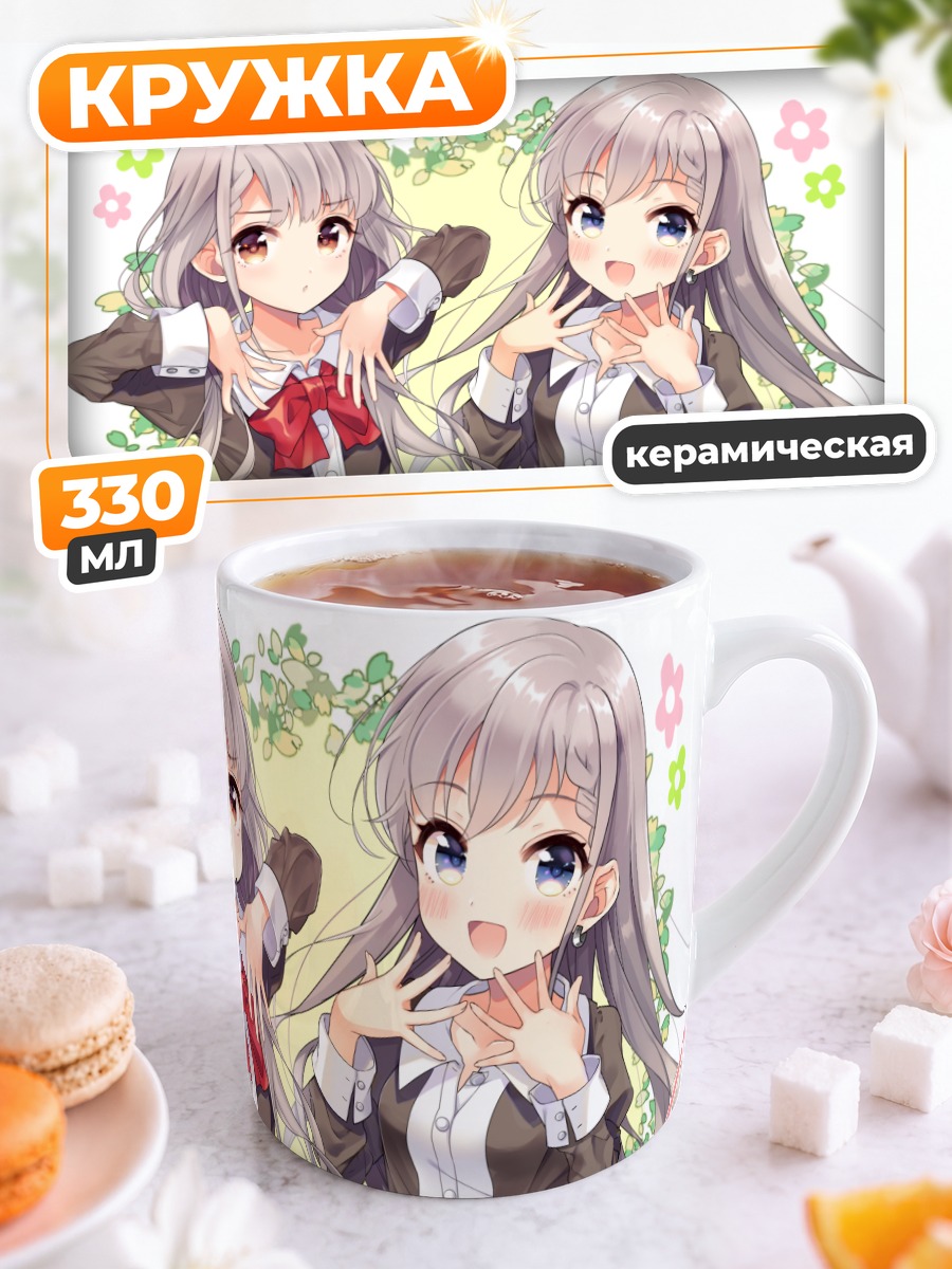 Кружка керамическая Хаяте и Наги Хисакава