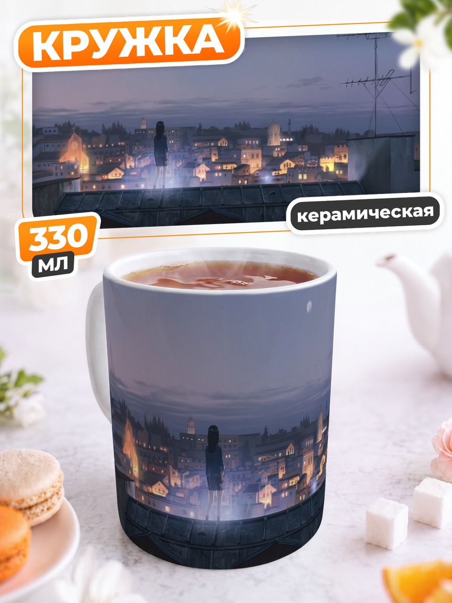 Кружка керамическая Ночной город и луна