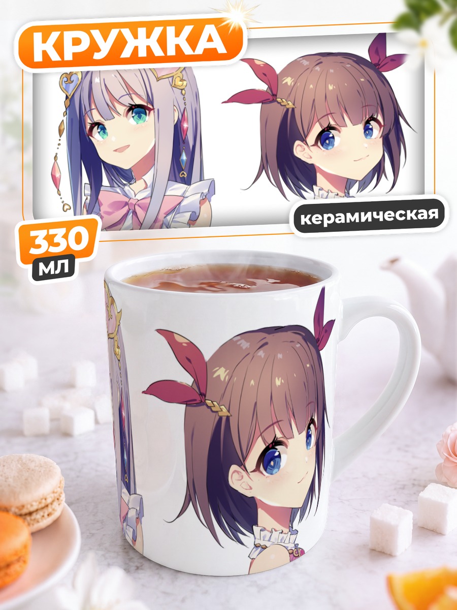 Кружка керамическая Эльмерулия Фриксель и Ева
