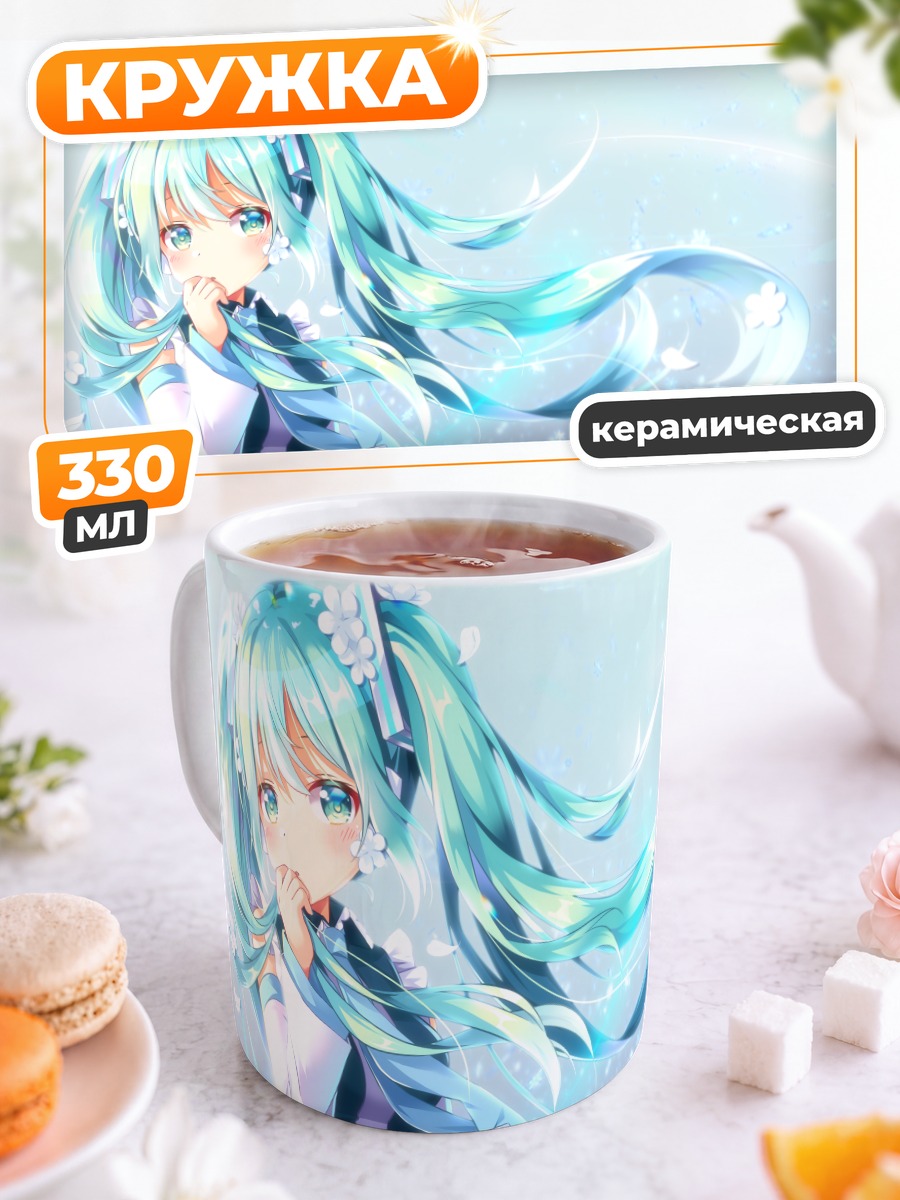 Кружка керамическая Мику Хацунэ в цветах