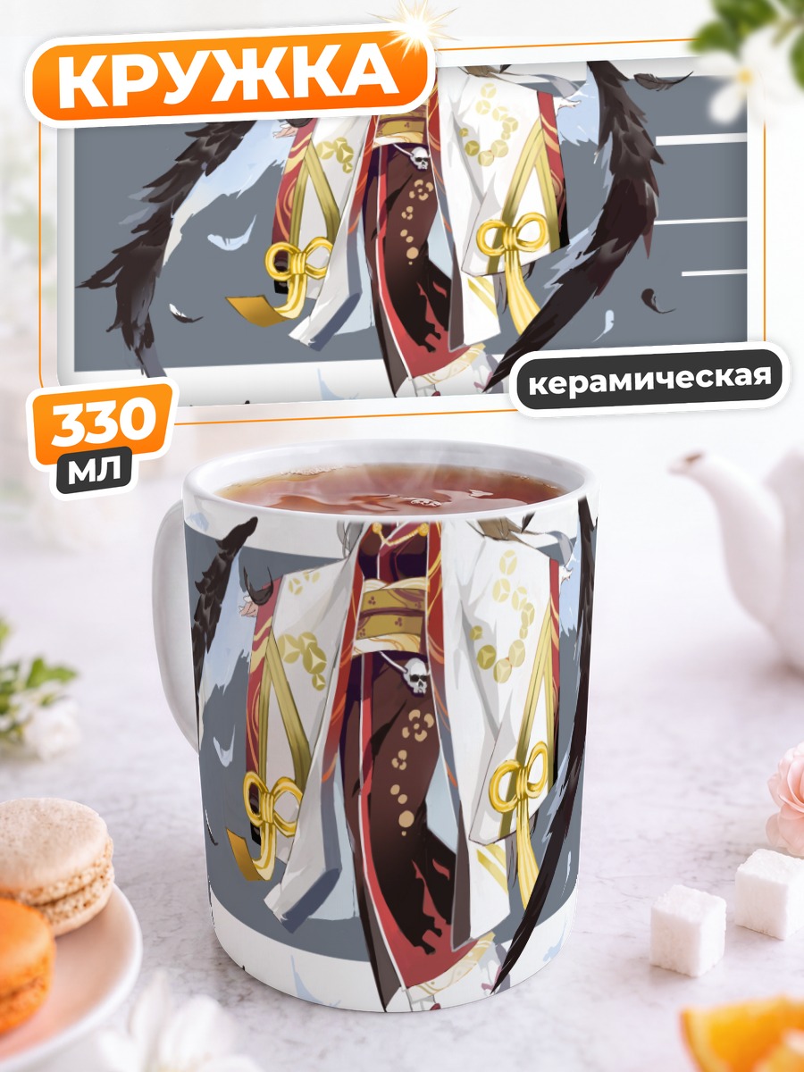 Кружка керамическая Альбедо в кимоно