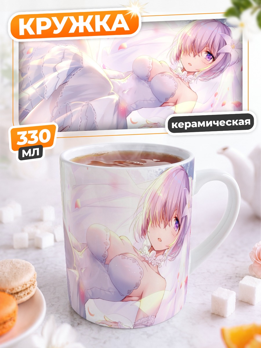 Кружка керамическая Мэш Кириелайт в платье