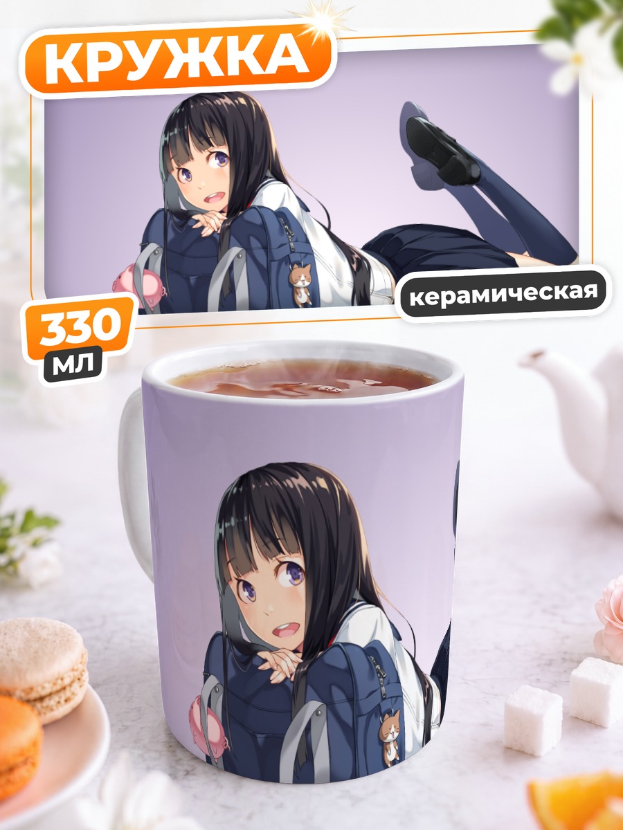 Кружка керамическая Школьница с рюкзаком