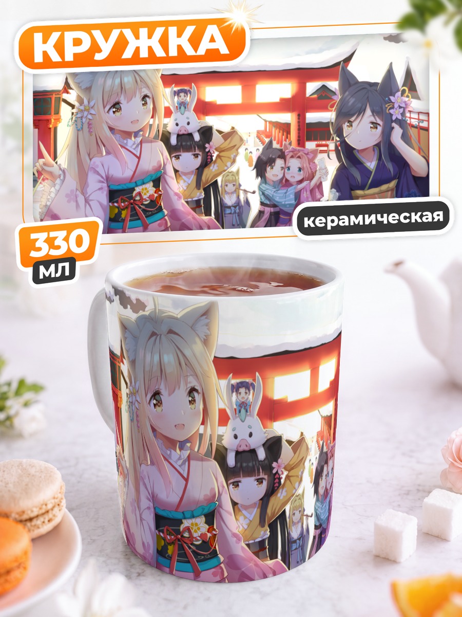 Кружка керамическая Конохана Китан в снегу