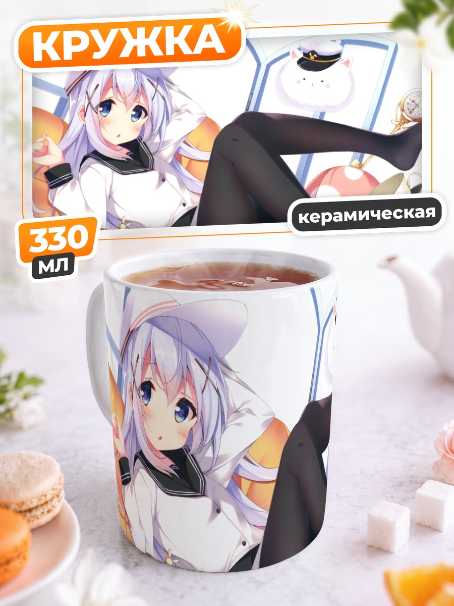 Кружка керамическая Чино с Типпи