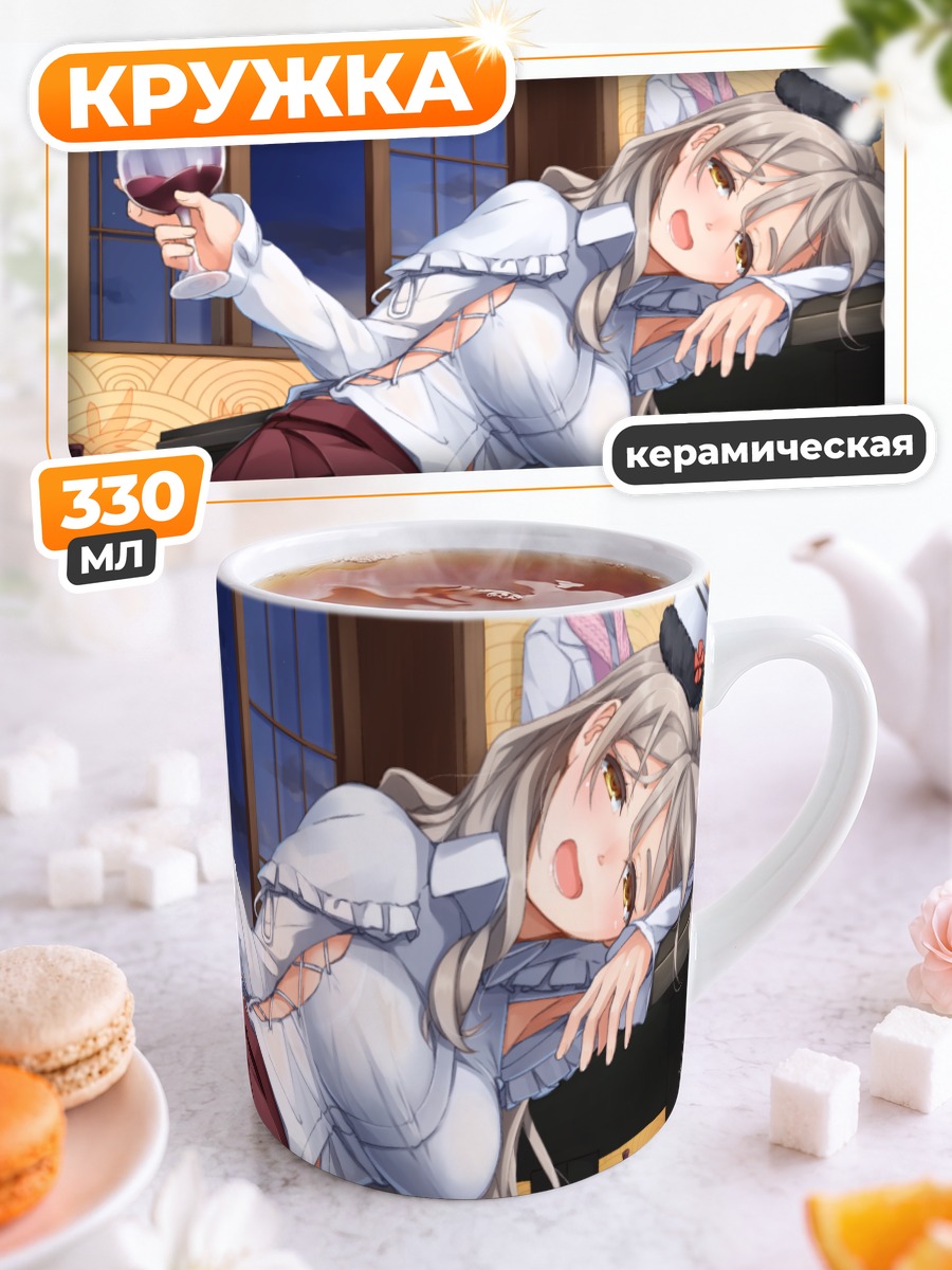 Кружка керамическая Пола с вином