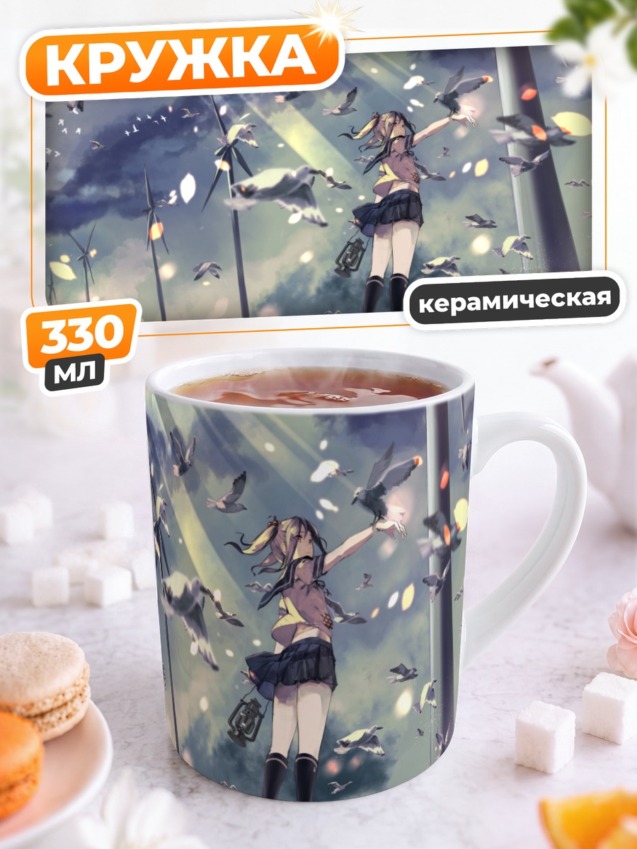 Кружка керамическая Сазанами и голуби