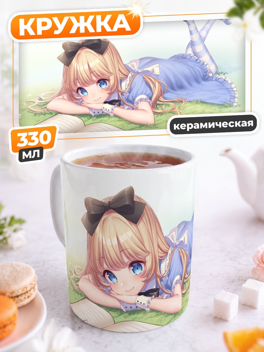 Кружка керамическая Алиса в стране чудес