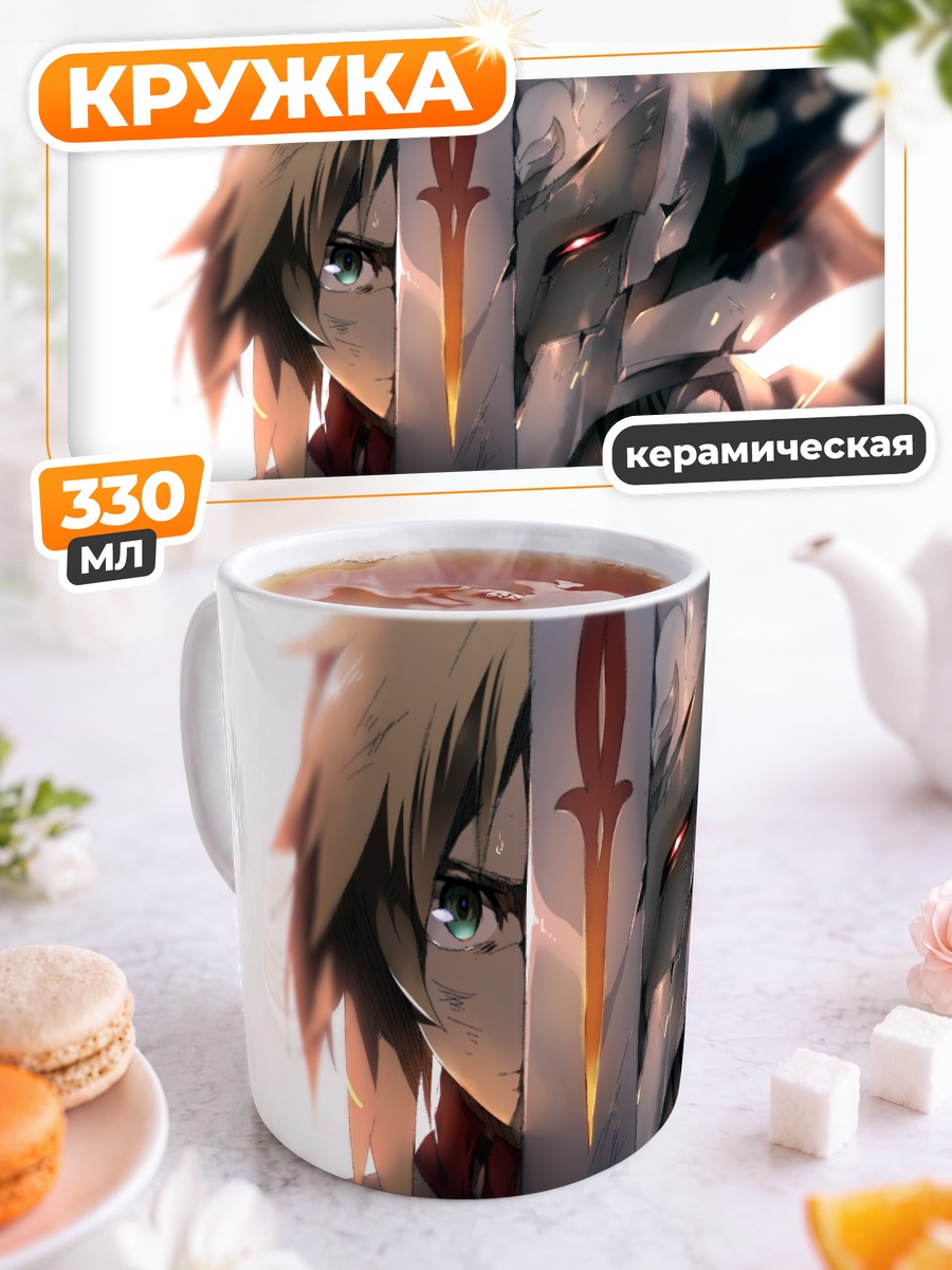 Кружка керамическая Мордред и меч