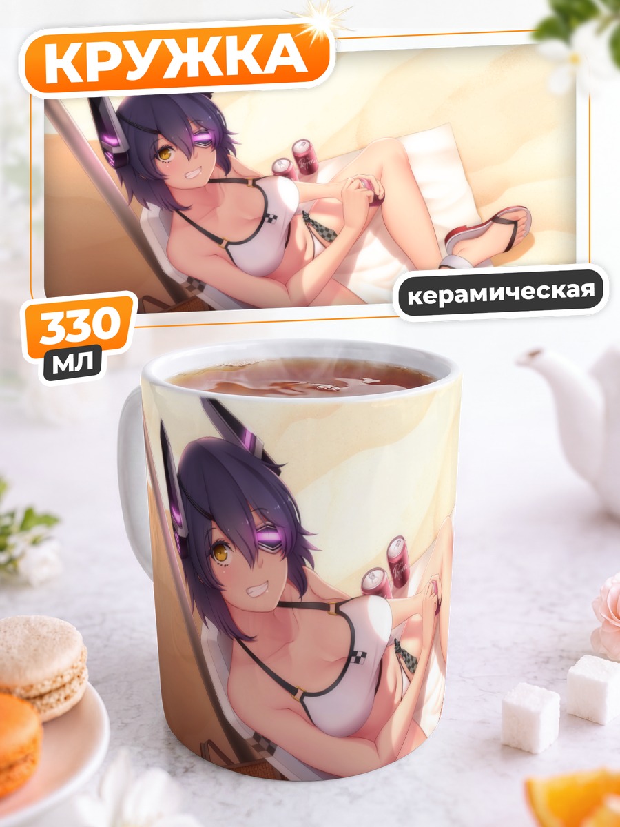 Кружка керамическая Тенрю на пляже