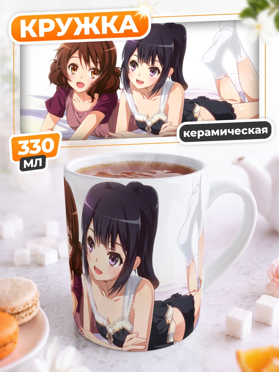 Кружка керамическая Рэйна Косака и Кумико